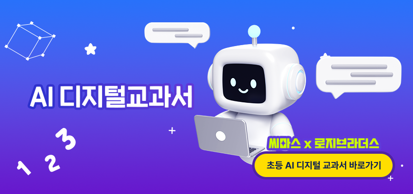 think-ai-cover