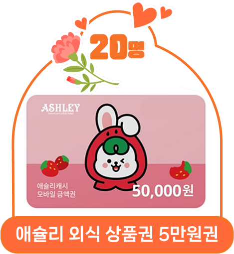 애슐리 외식 상품권 5만원권